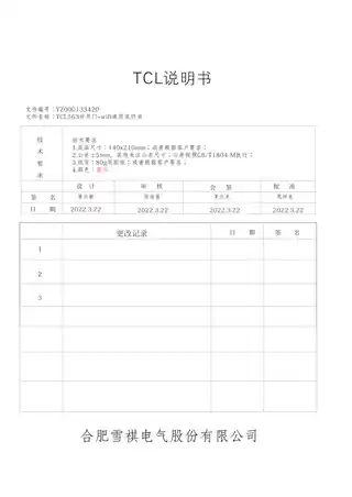 TCL R565T3-S